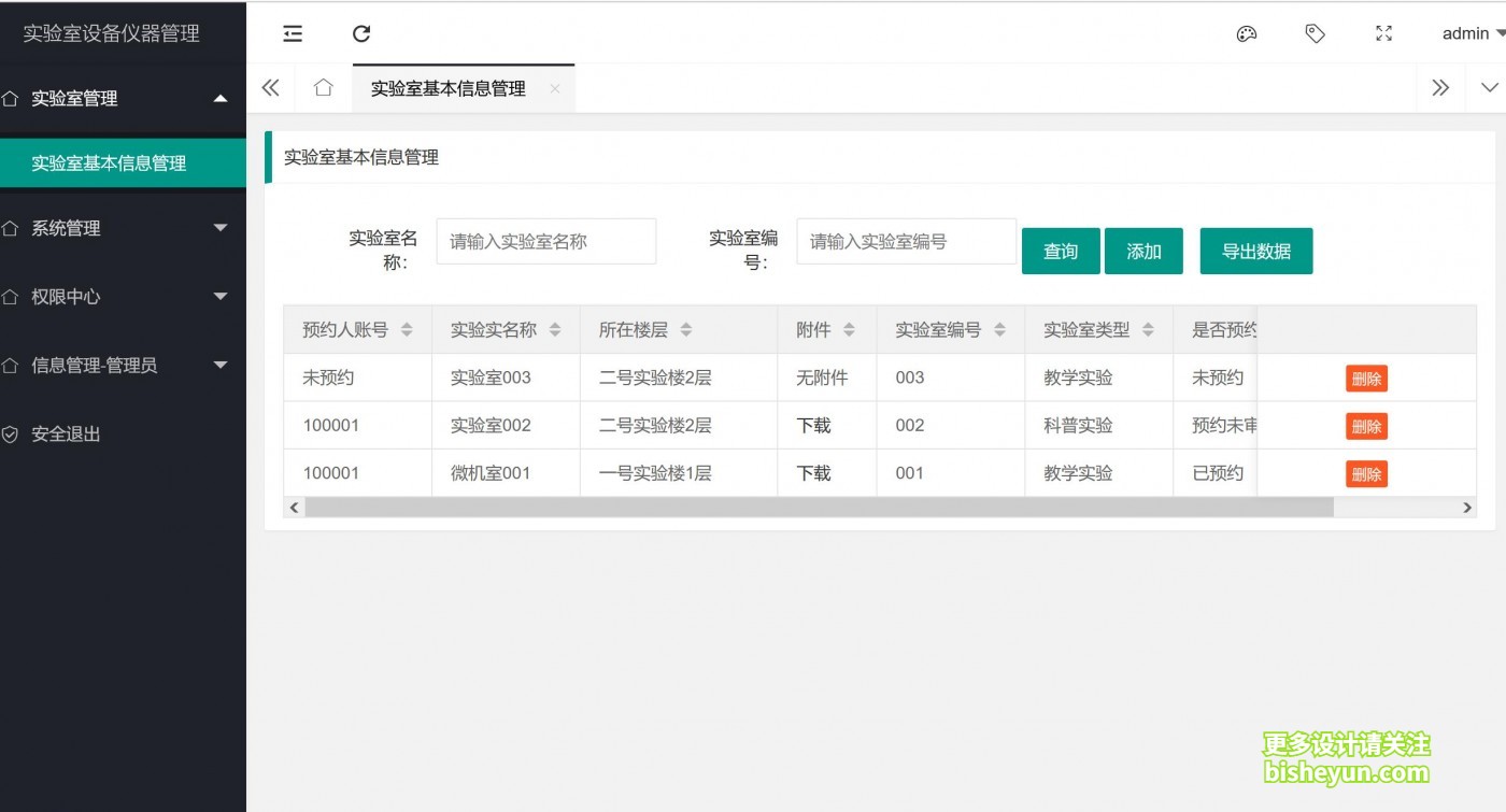 QQ截图20230711160531