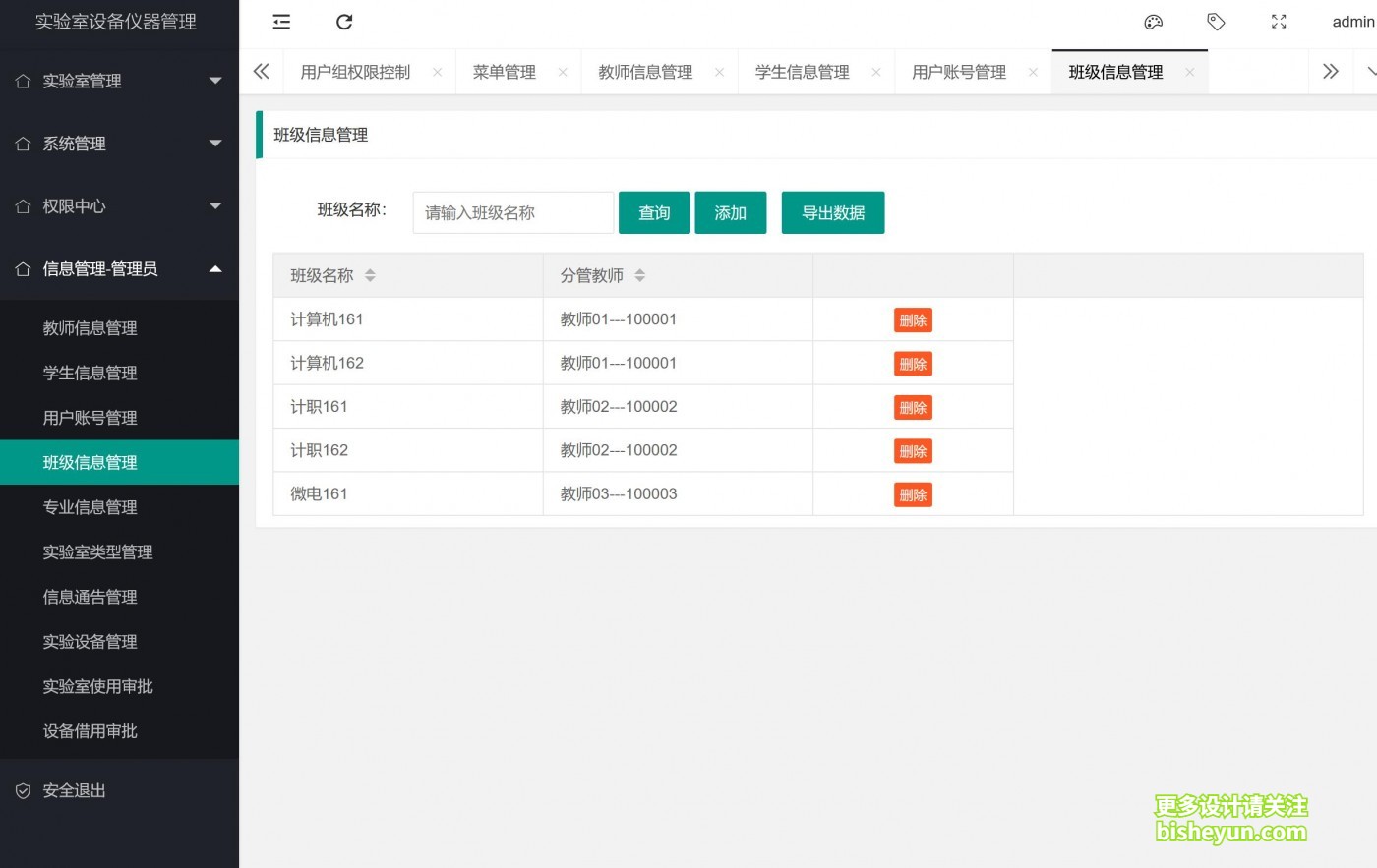 QQ截图20230711160554