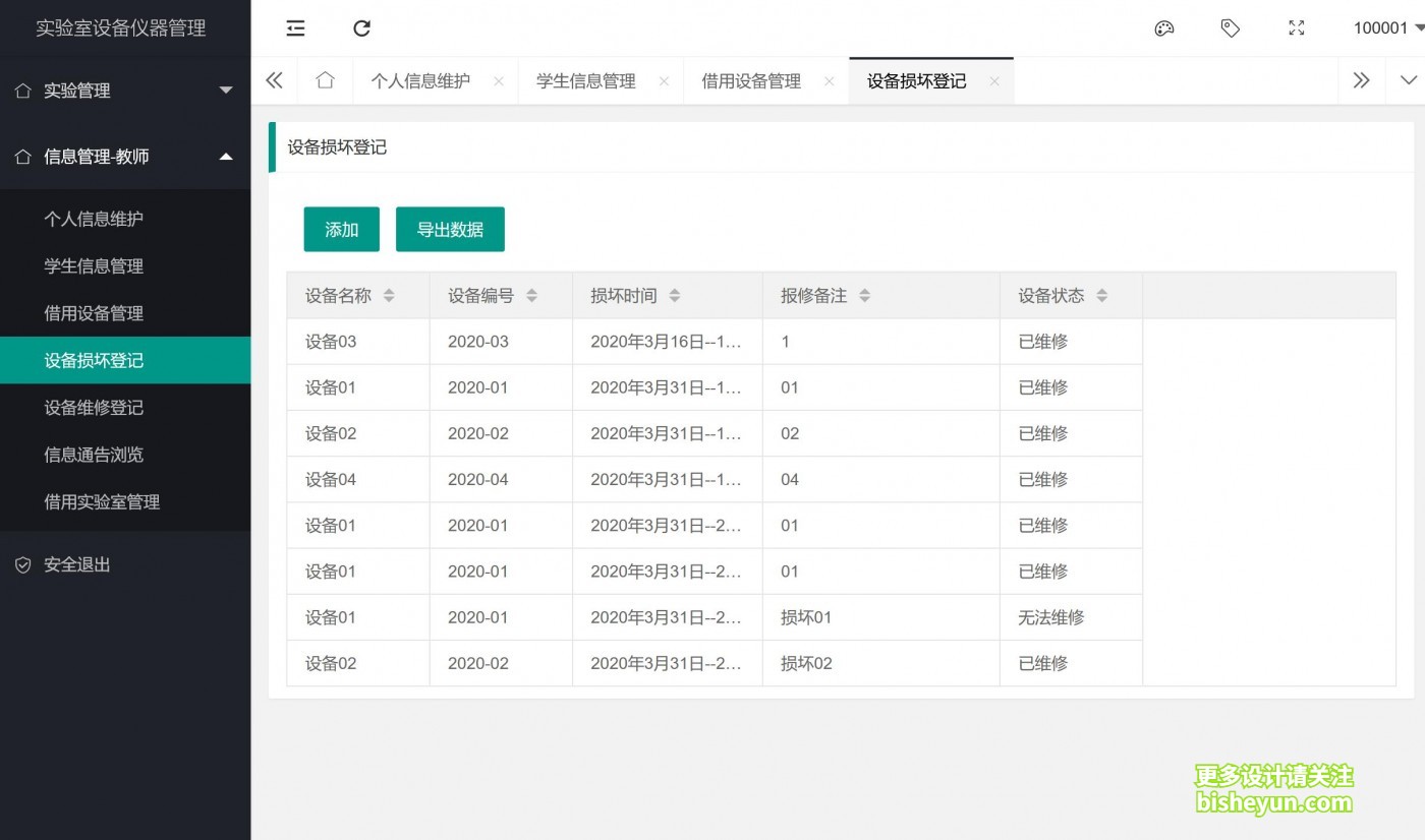 QQ截图20230711160743