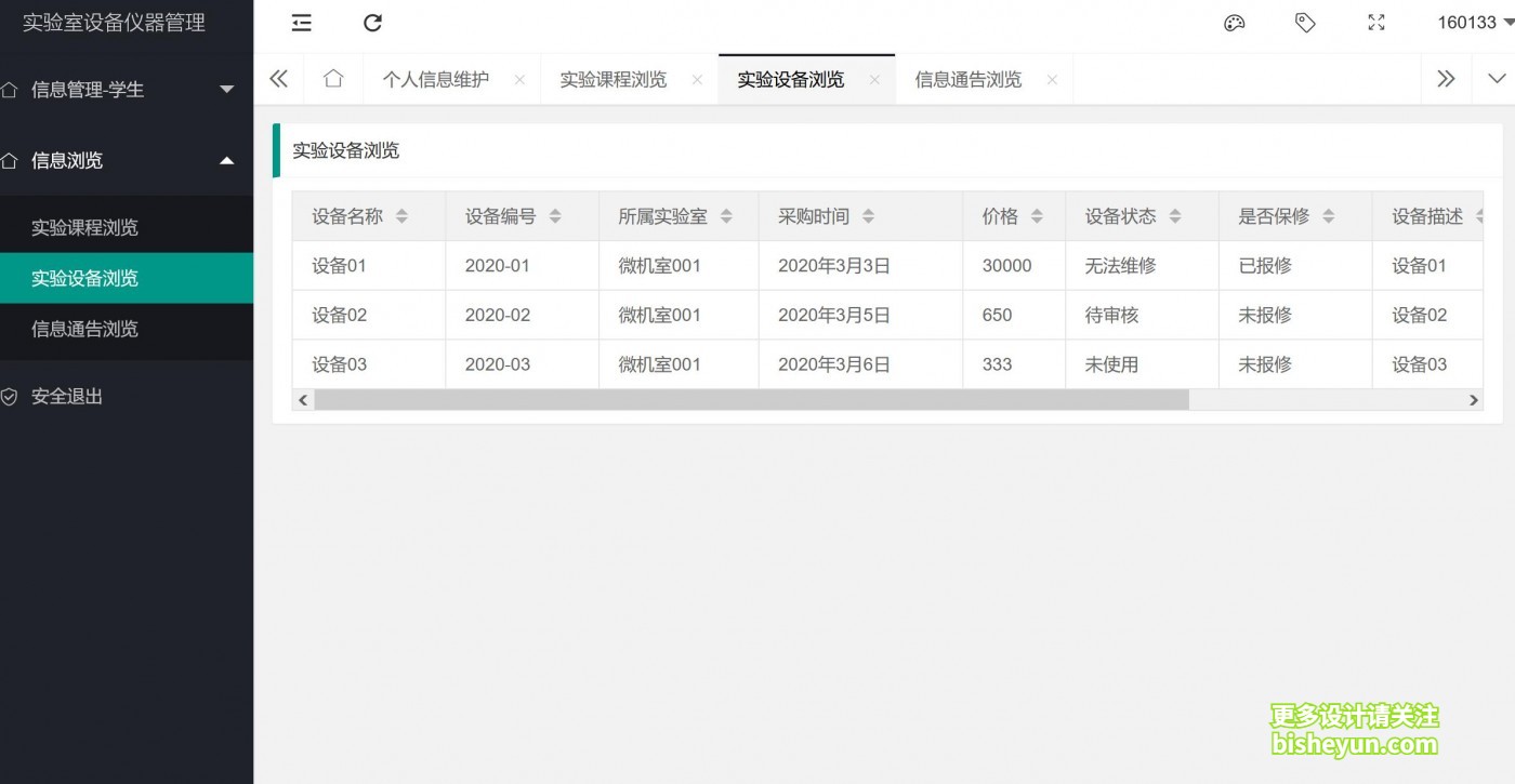 QQ截图20230711160703