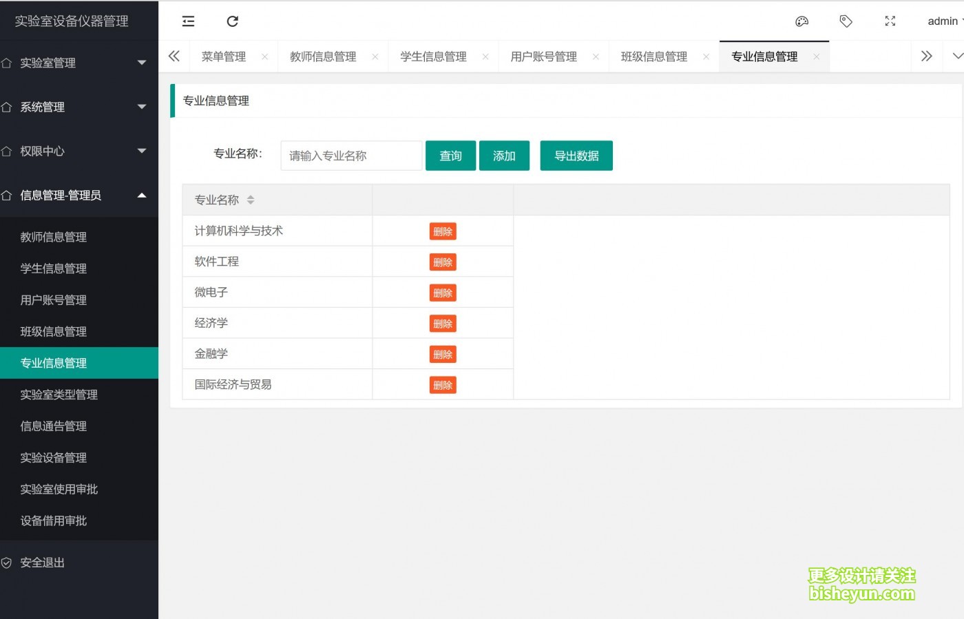 QQ截图20230711160600