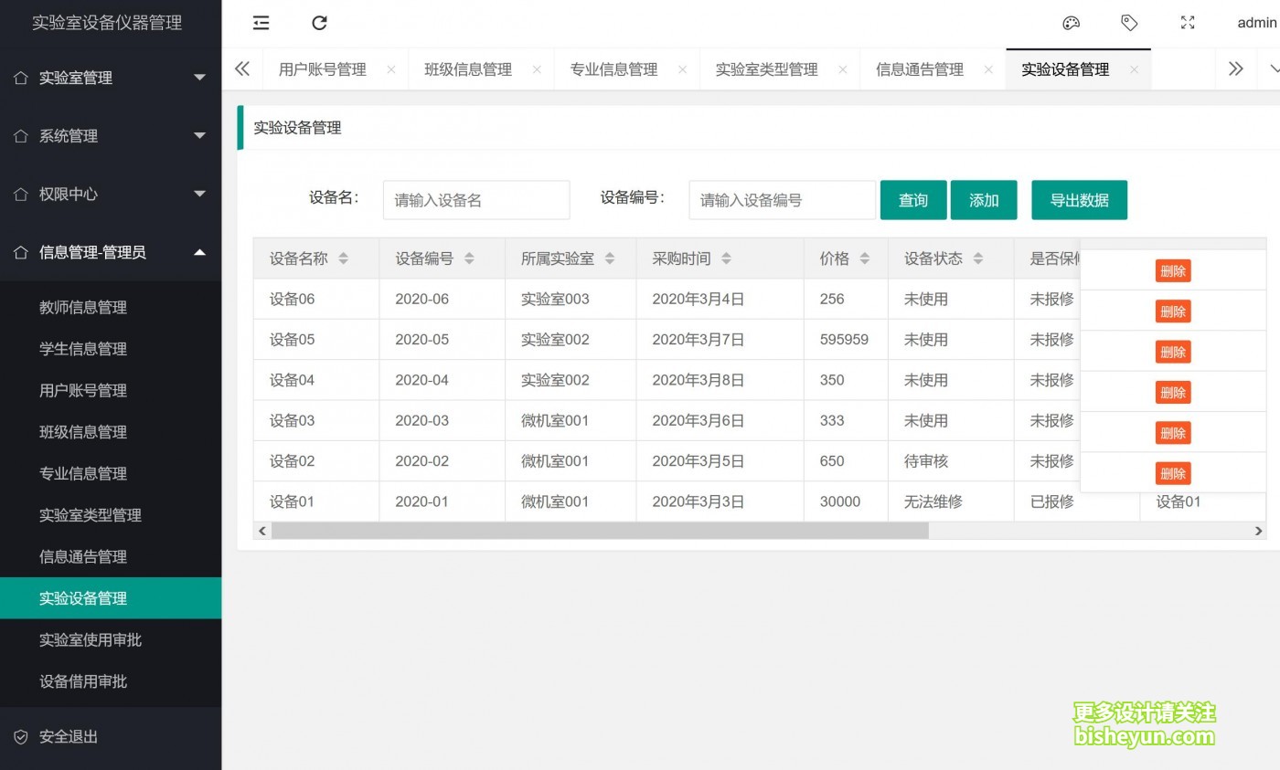 QQ截图20230711160609