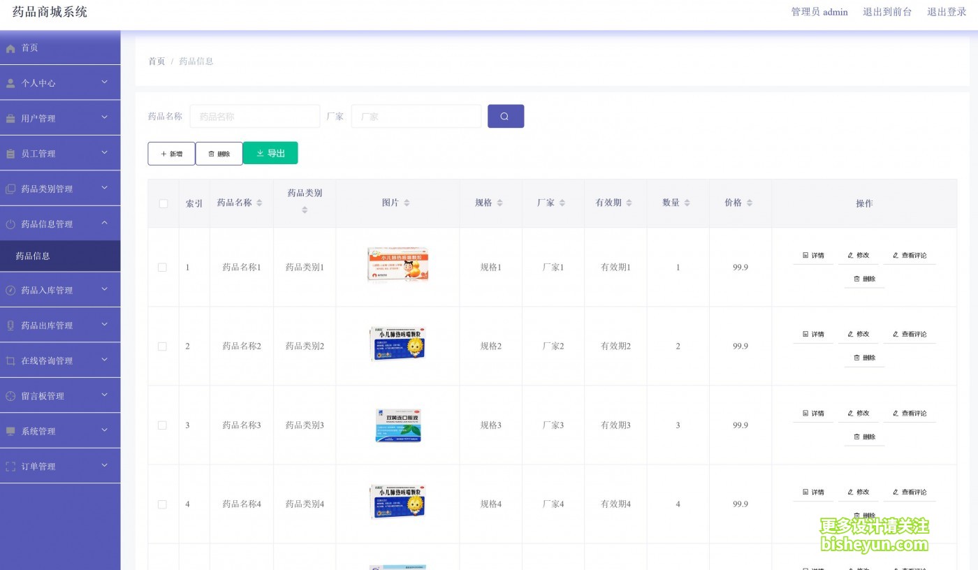 QQ截图20230714091457