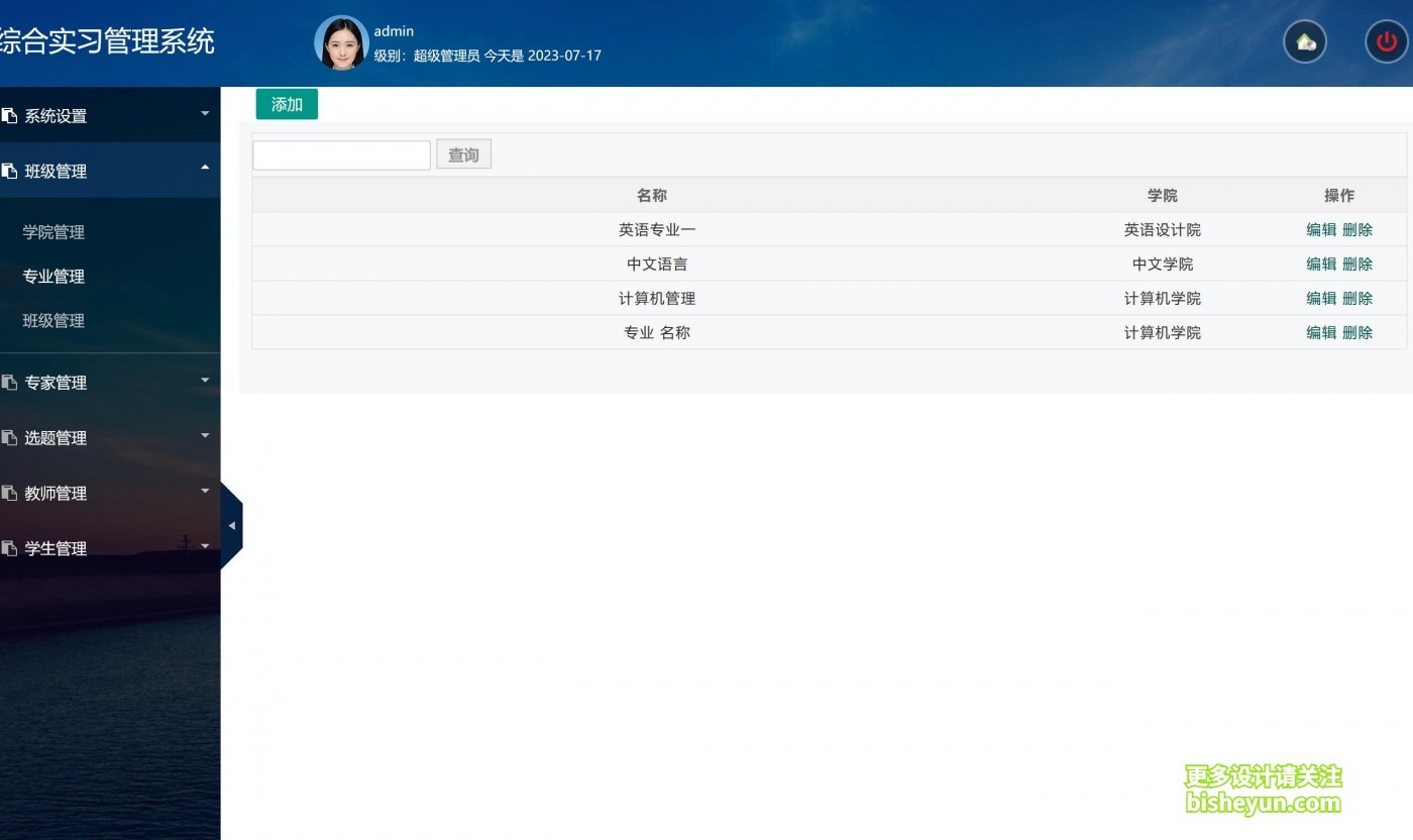 QQ截图20230717140935
