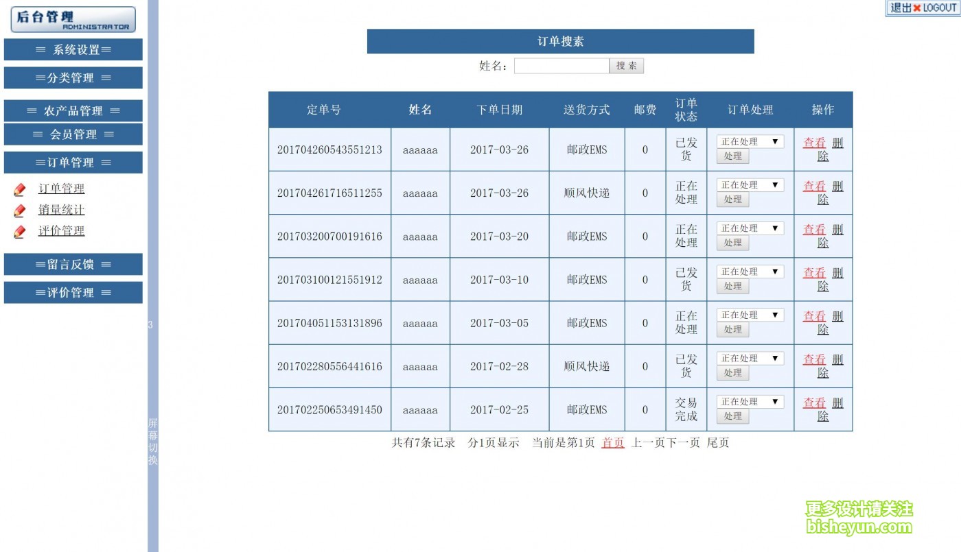 QQ截图20230810124935