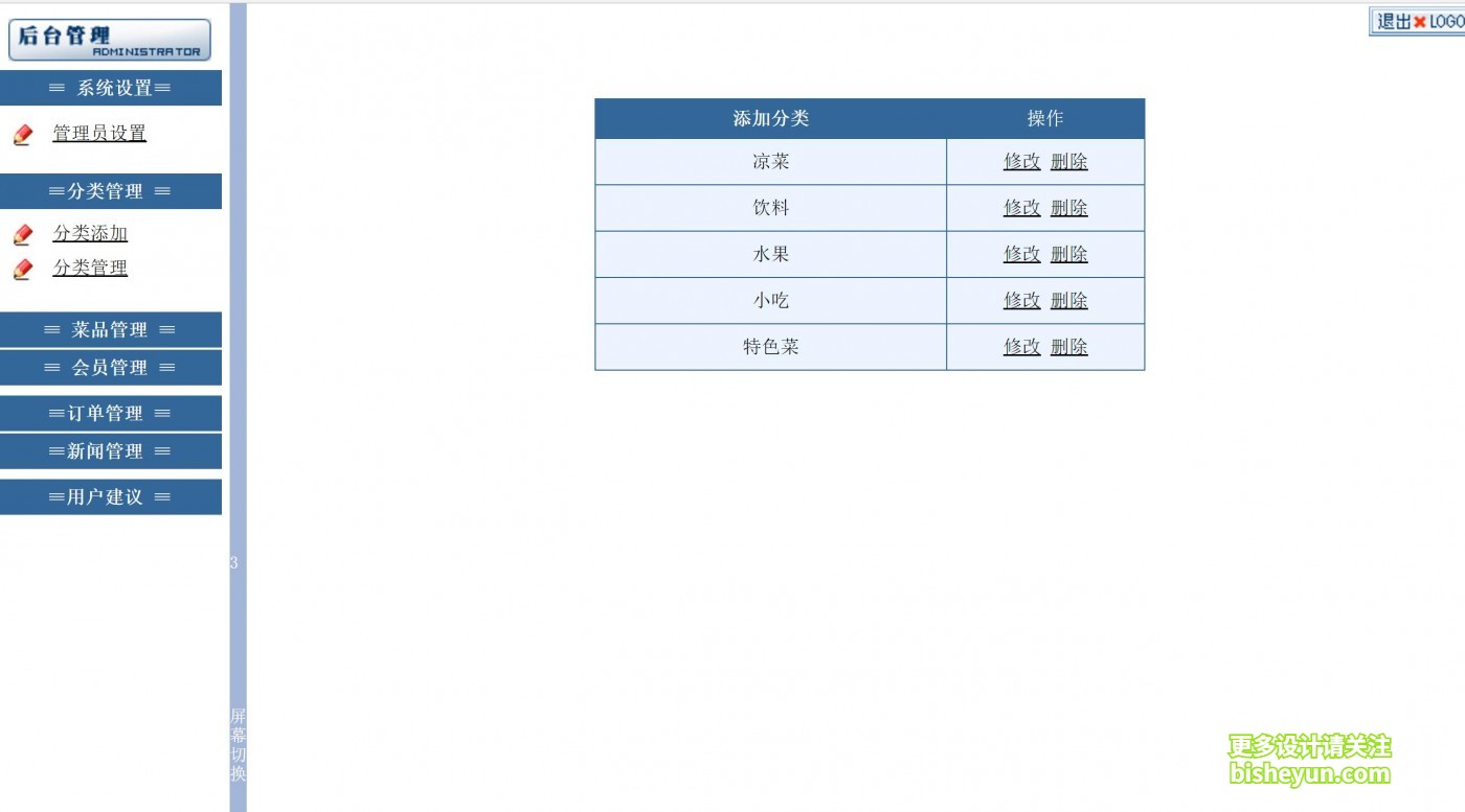 QQ截图20230811162226
