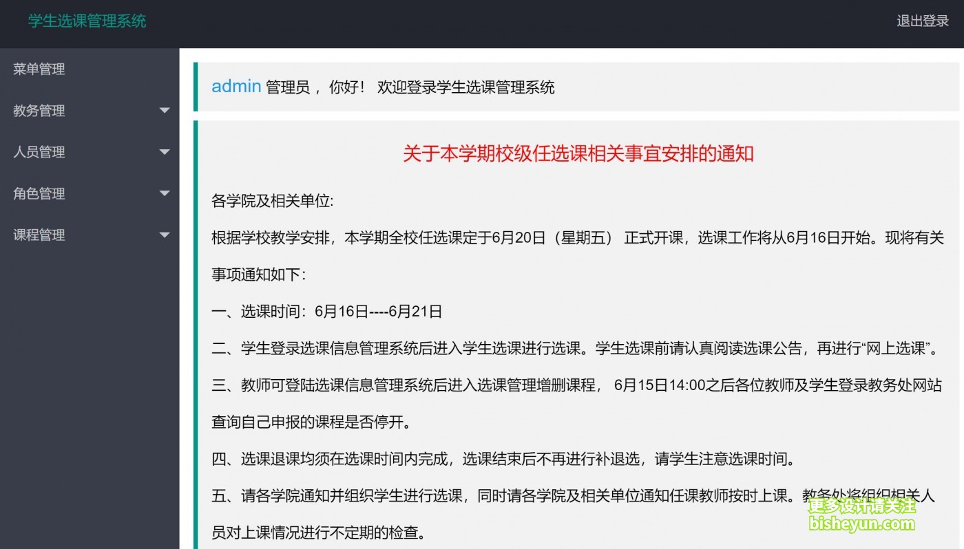 QQ截图20230909173405