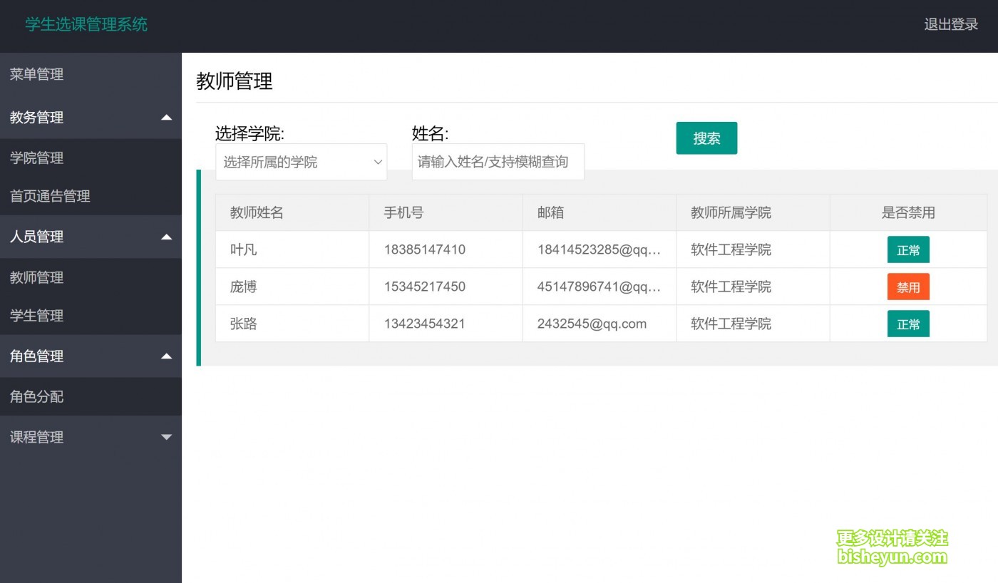 QQ截图20230909173425
