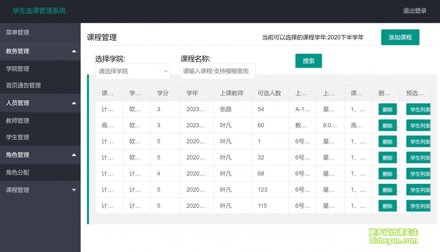 QQ截图20230909173442