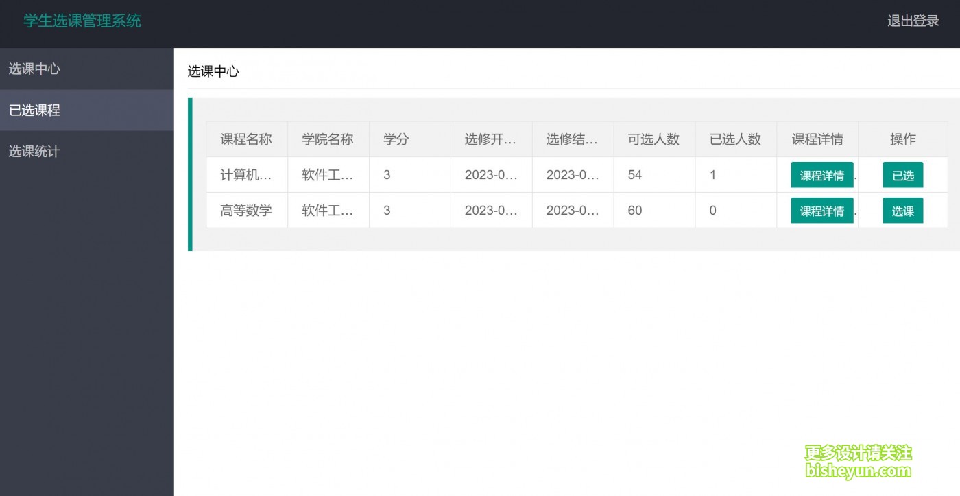 QQ截图20230909173531
