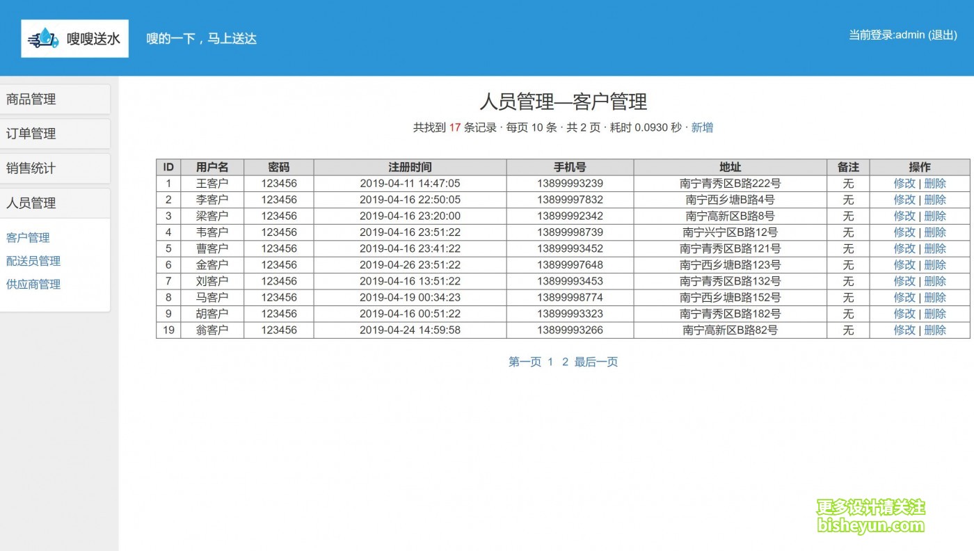 QQ截图20231006145514