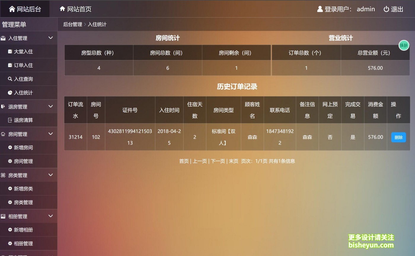 QQ截图20231018083554