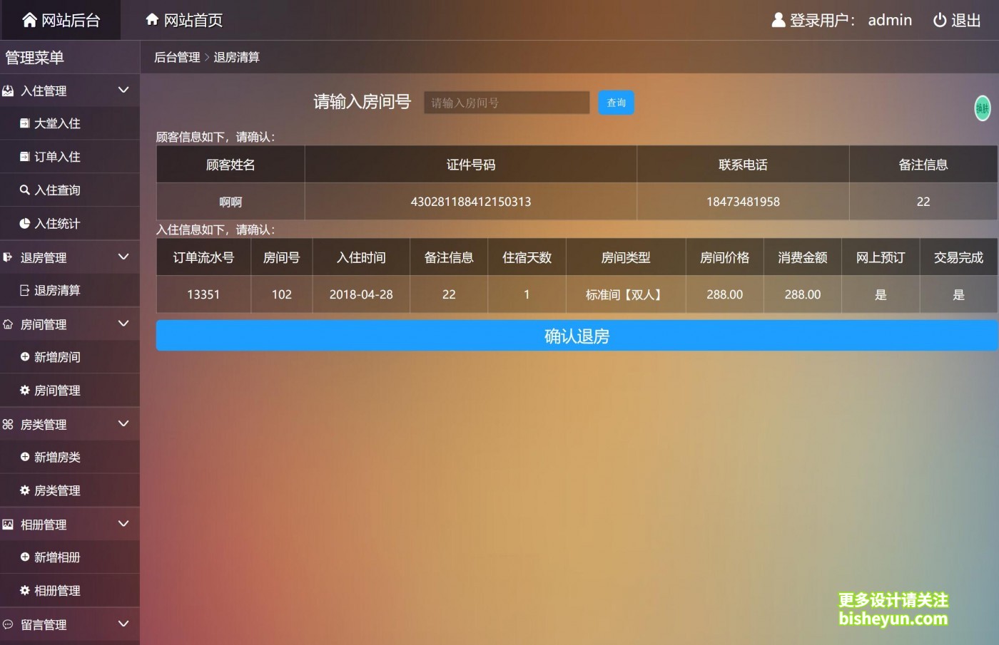 QQ截图20231018083653