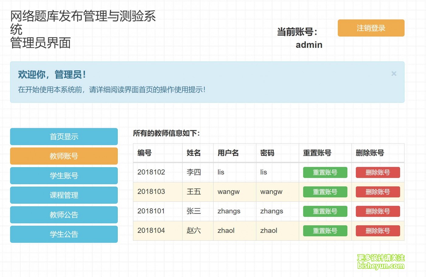 QQ截图20231122090951