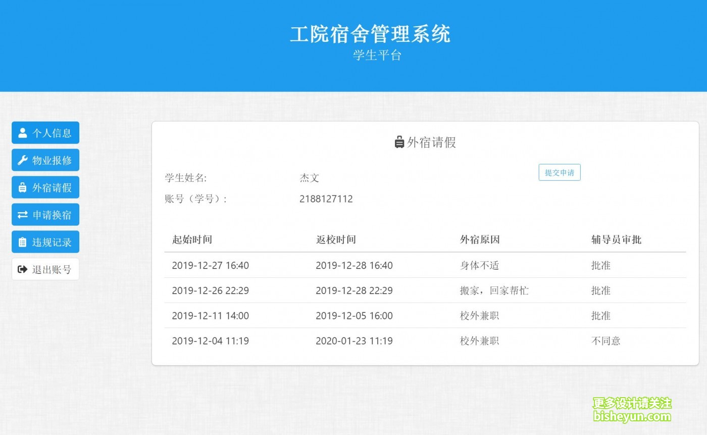QQ截图20231123105240