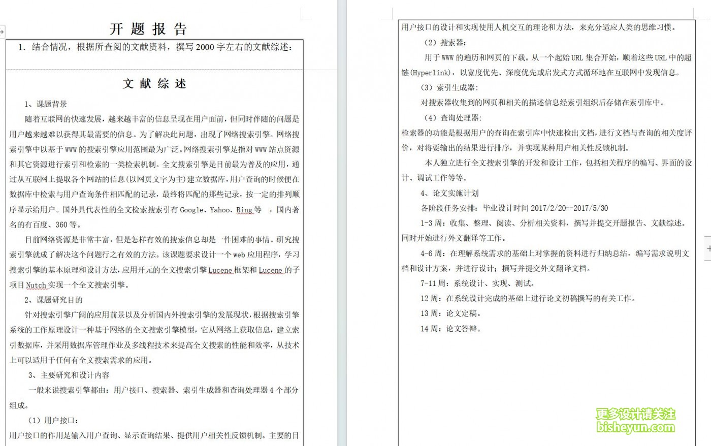 QQ截图20231129104305