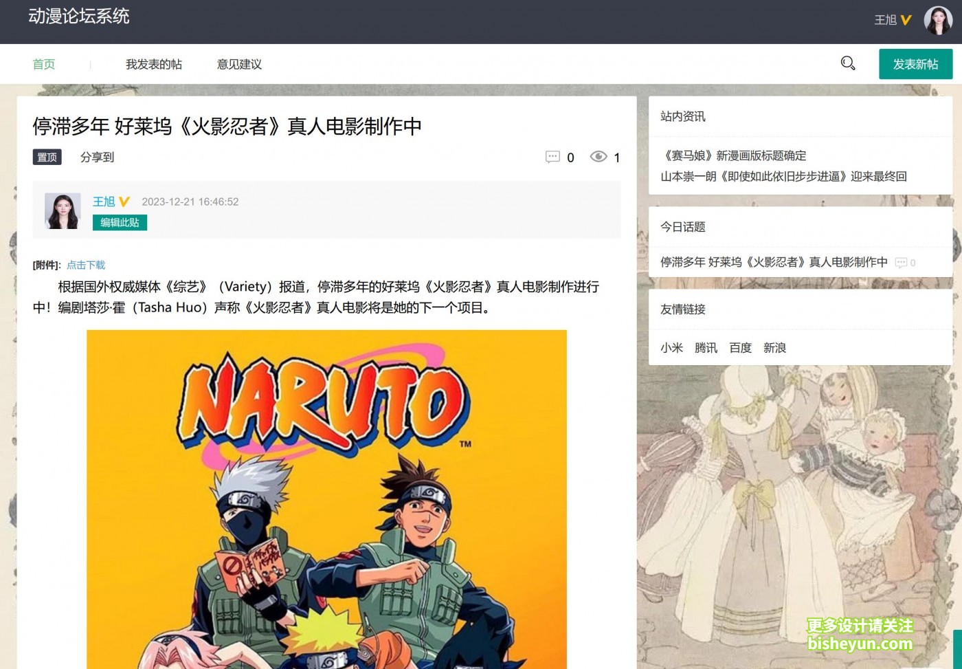 QQ截图20231221164933