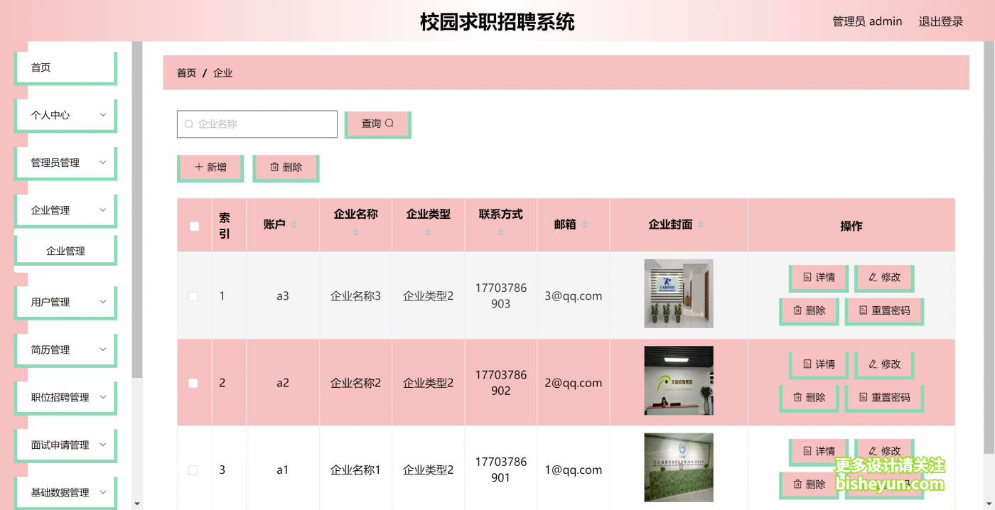 企业微信截图_20240205110632