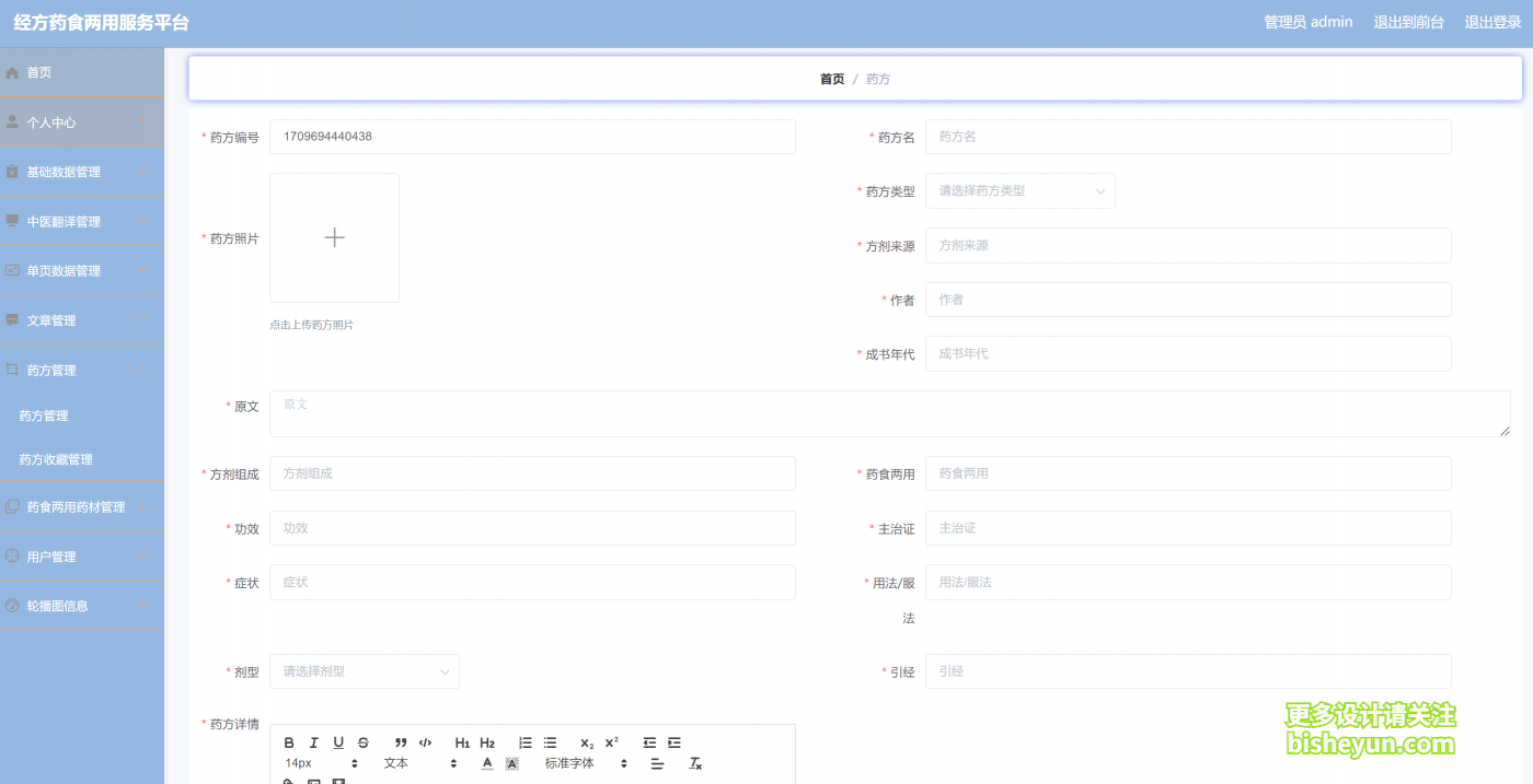 企业微信截图_20240306110724