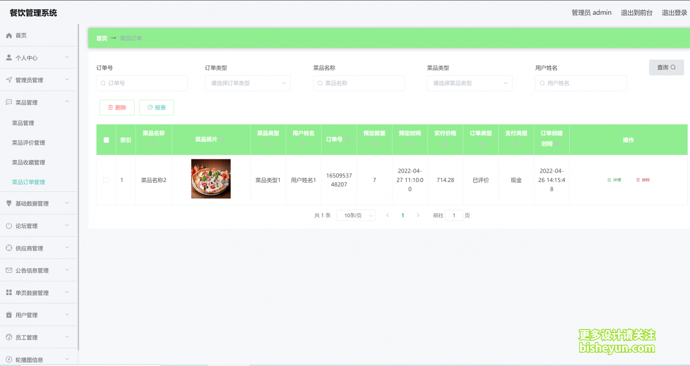 企业微信截图_20240309101358
