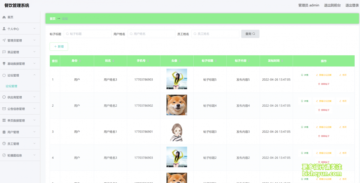 企业微信截图_20240309101413