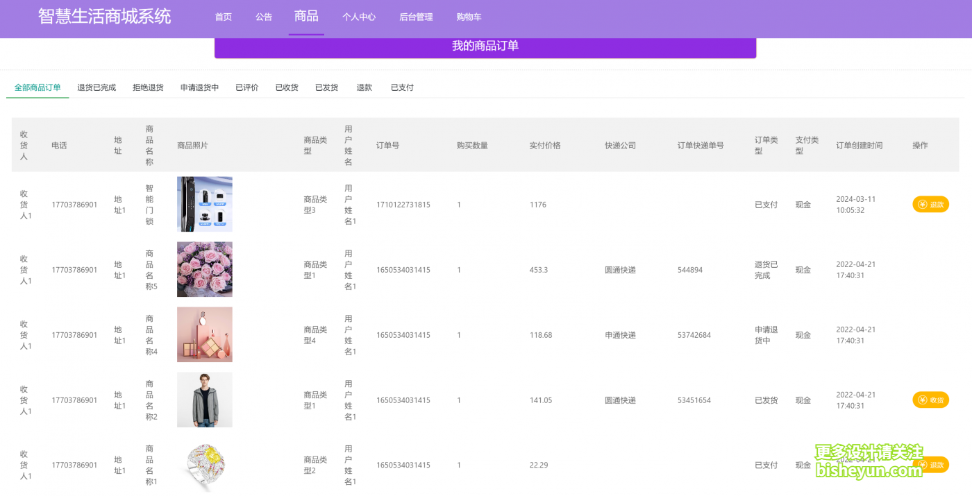 企业微信截图_20240311100551