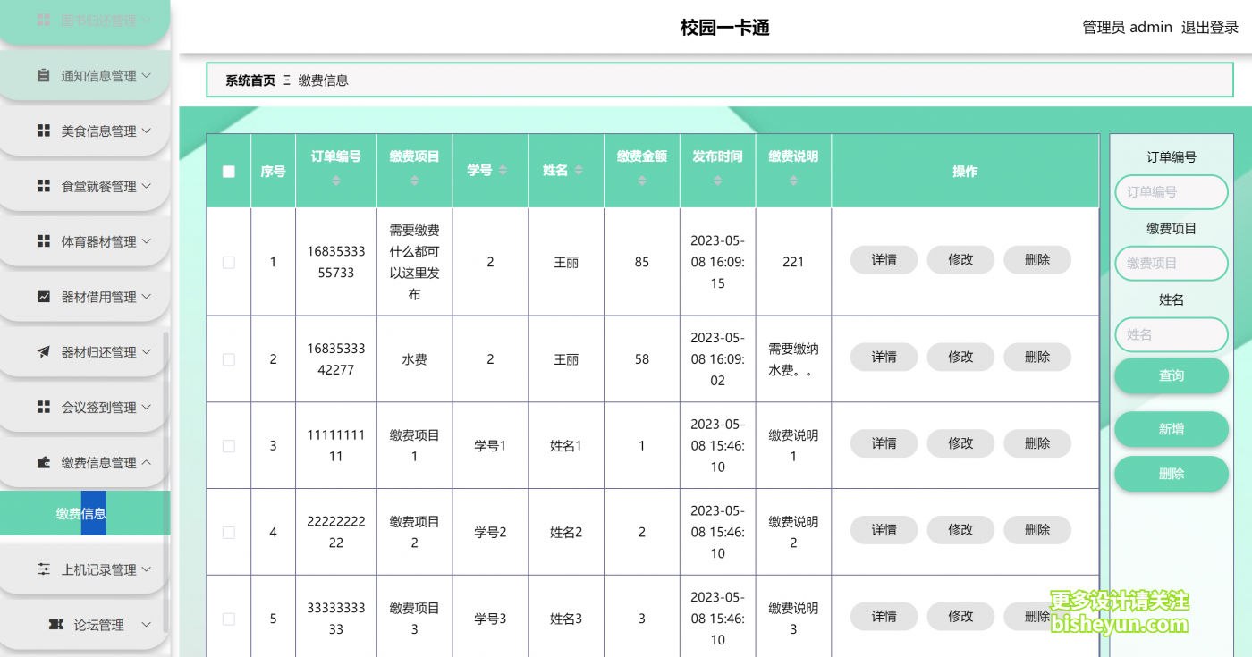 企业微信截图_20240325085633