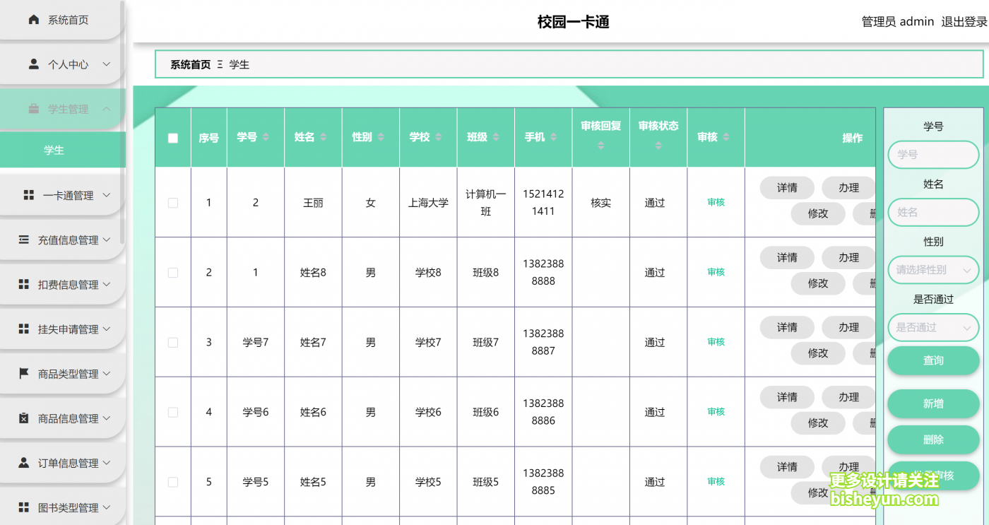 企业微信截图_20240325085542