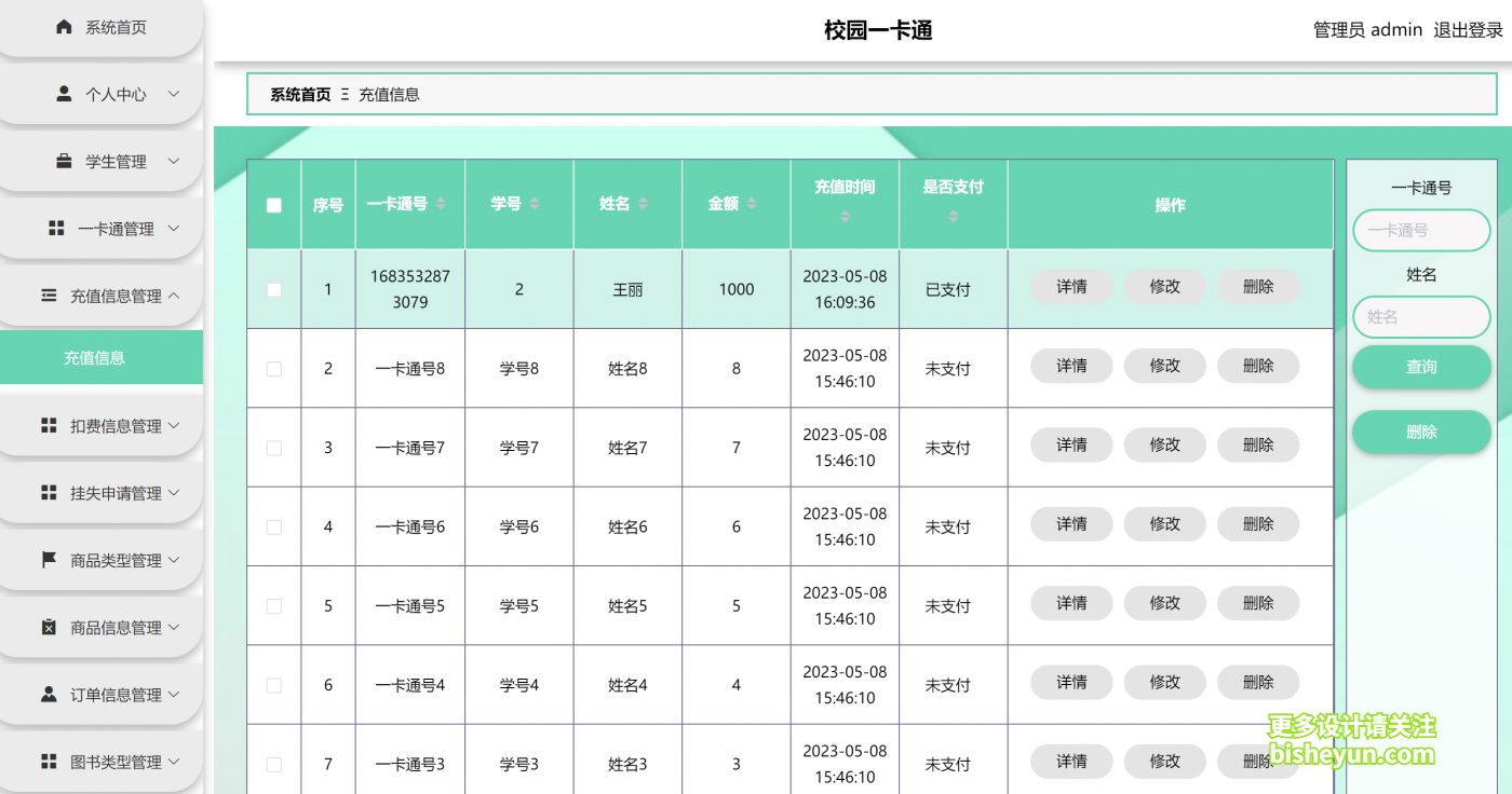 企业微信截图_20240325085602