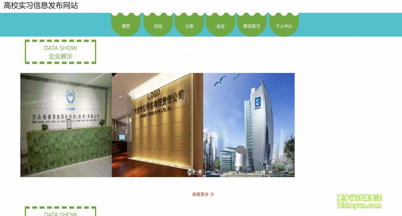 企业微信截图_20240329085924