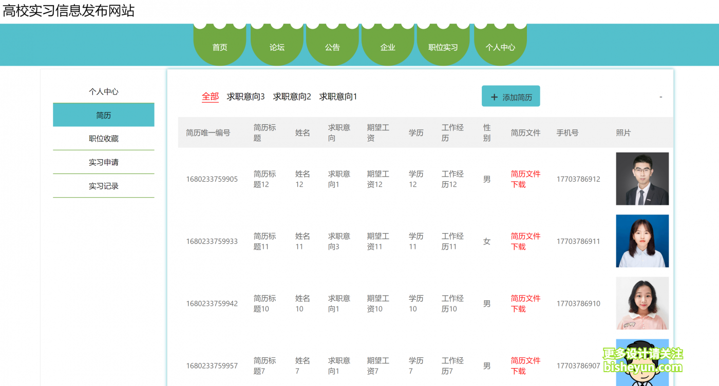企业微信截图_20240329090001
