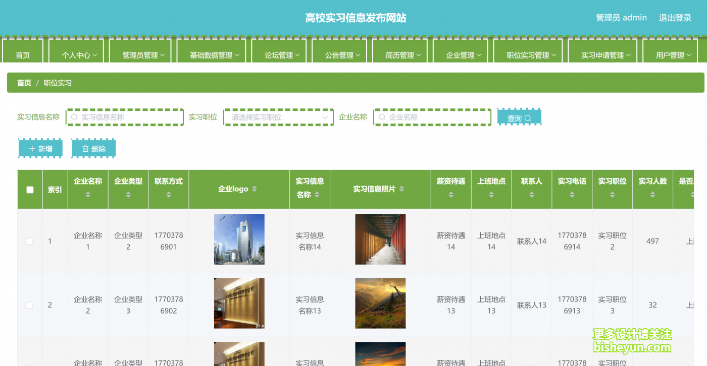 企业微信截图_20240329090058