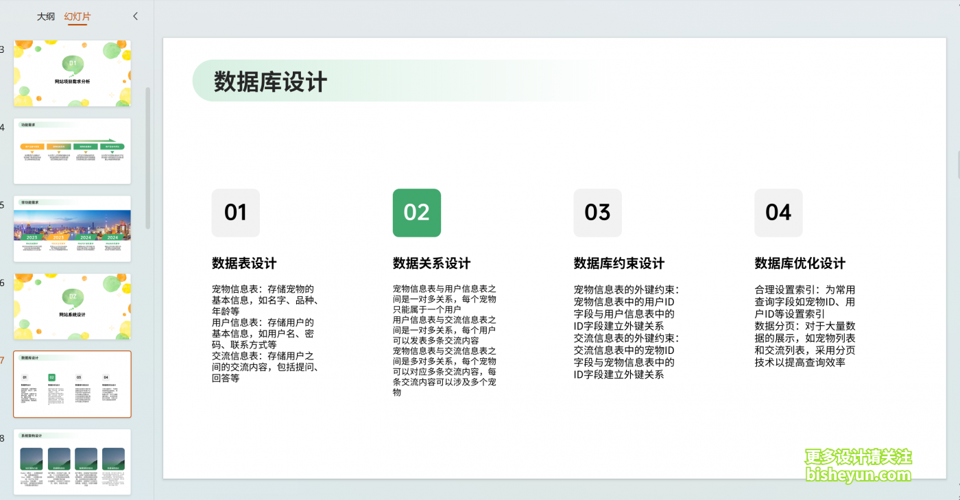 企业微信截图_20240417165520