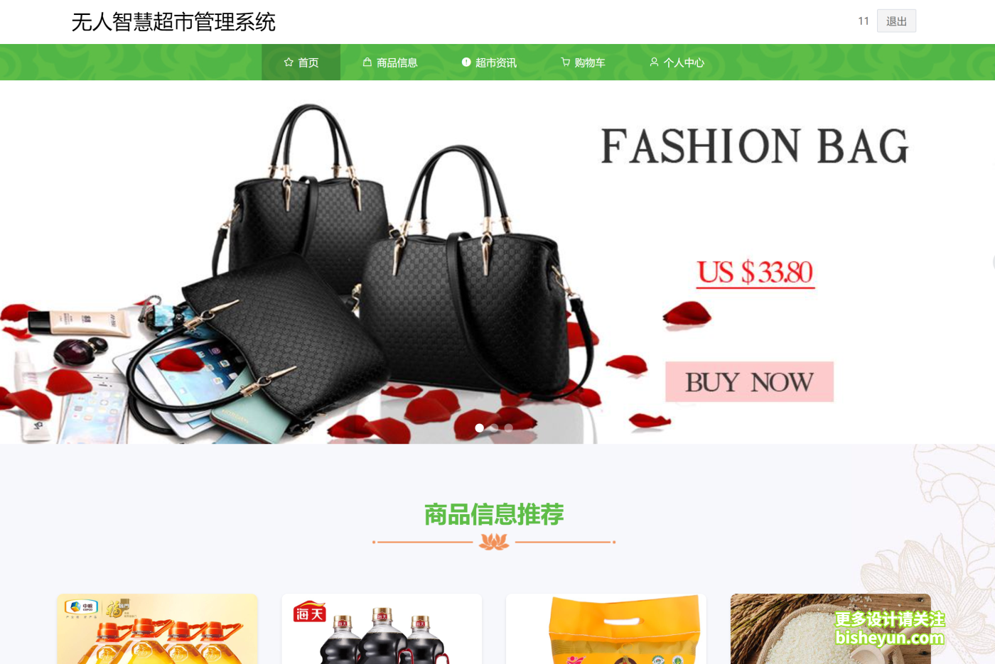 QQ截图20240920100537