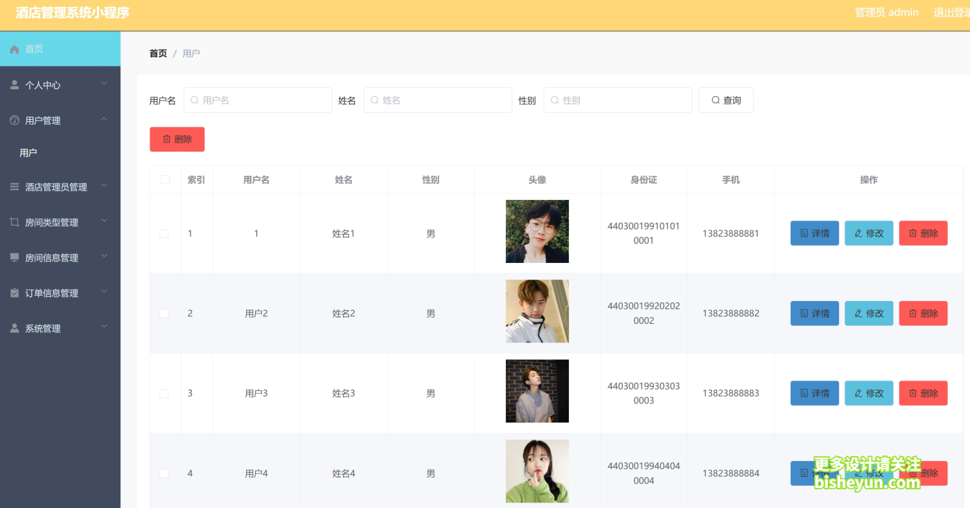 微信截图_20241125103948