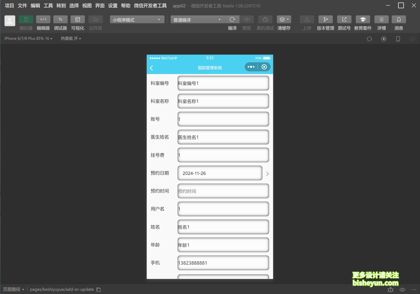 微信截图_20241126093353