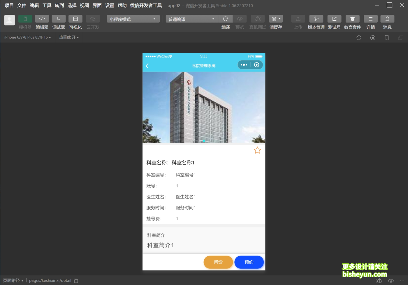 微信截图_20241126093348