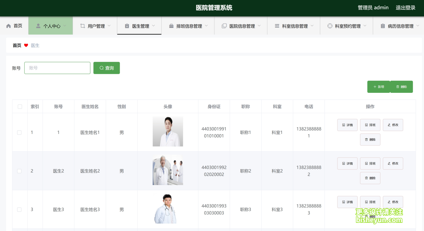 微信截图_20241126093223