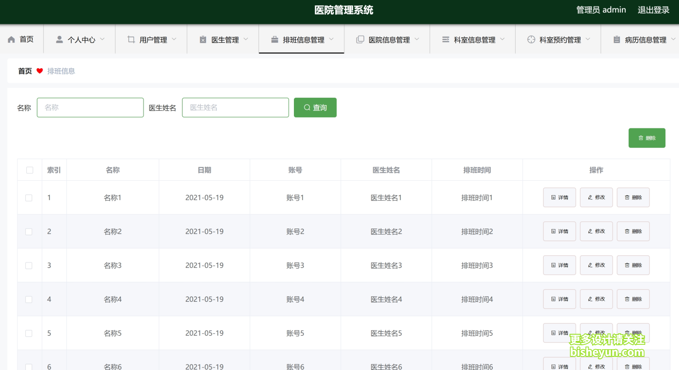 微信截图_20241126093230