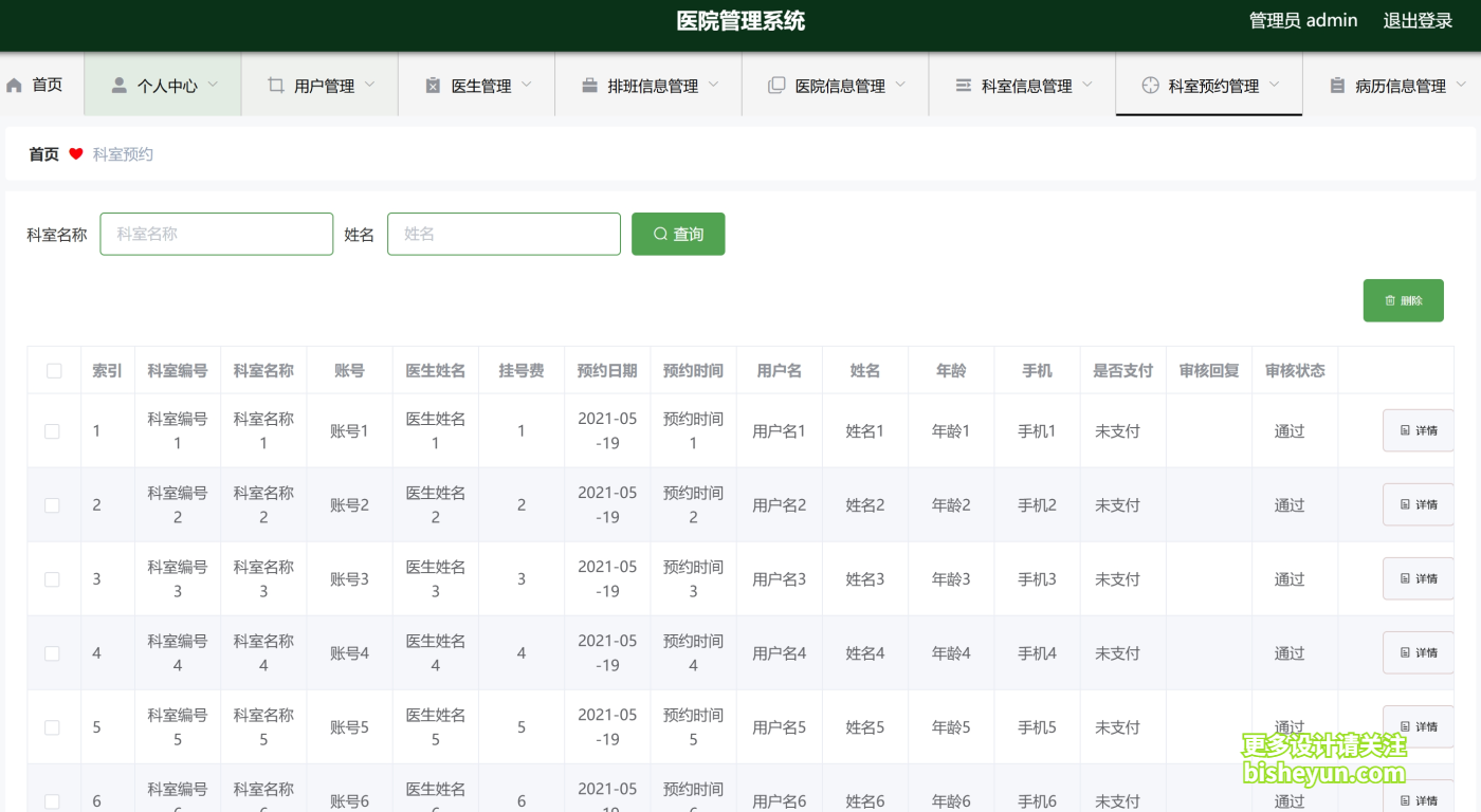 微信截图_20241126093240