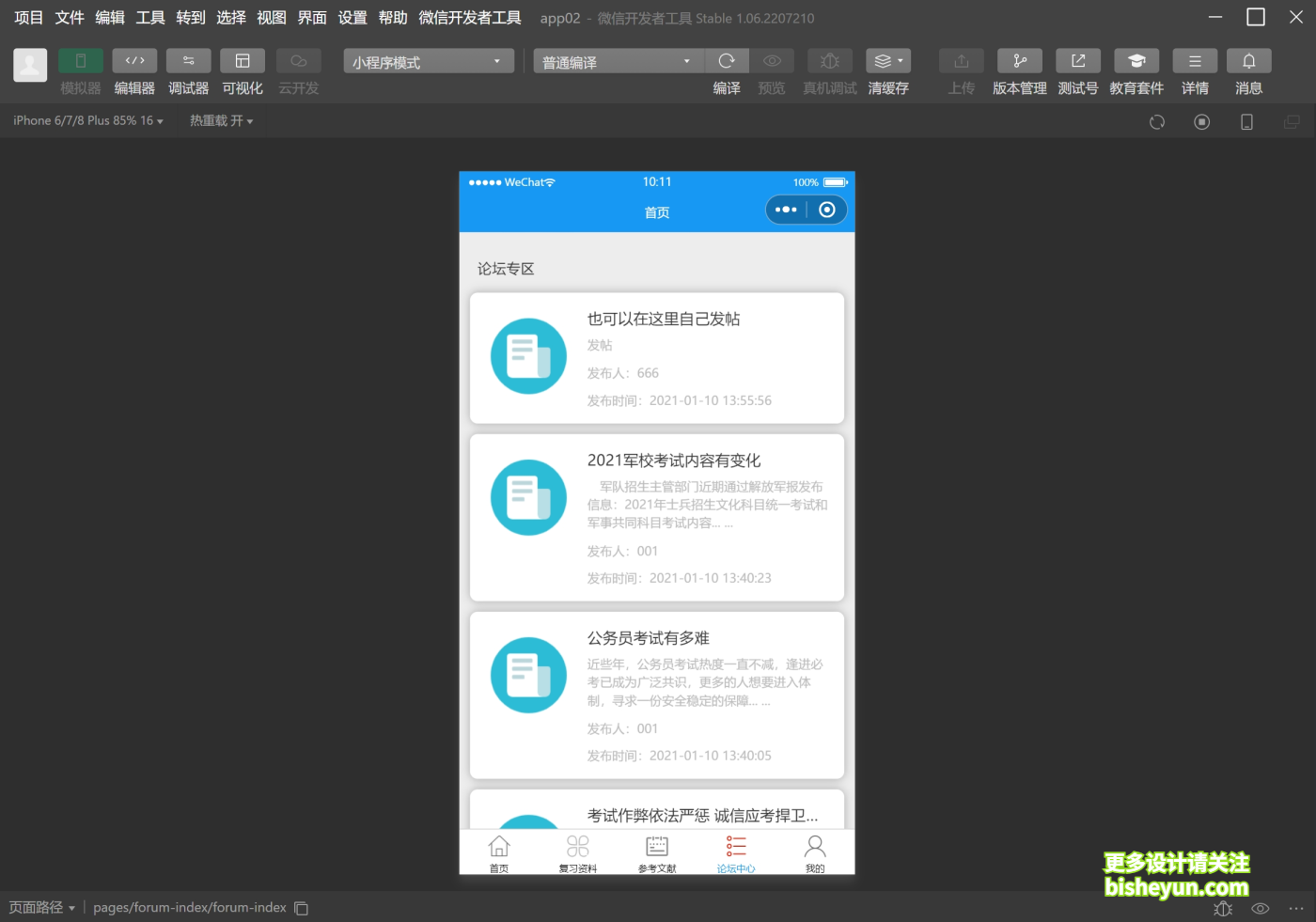 微信截图_20241126101256