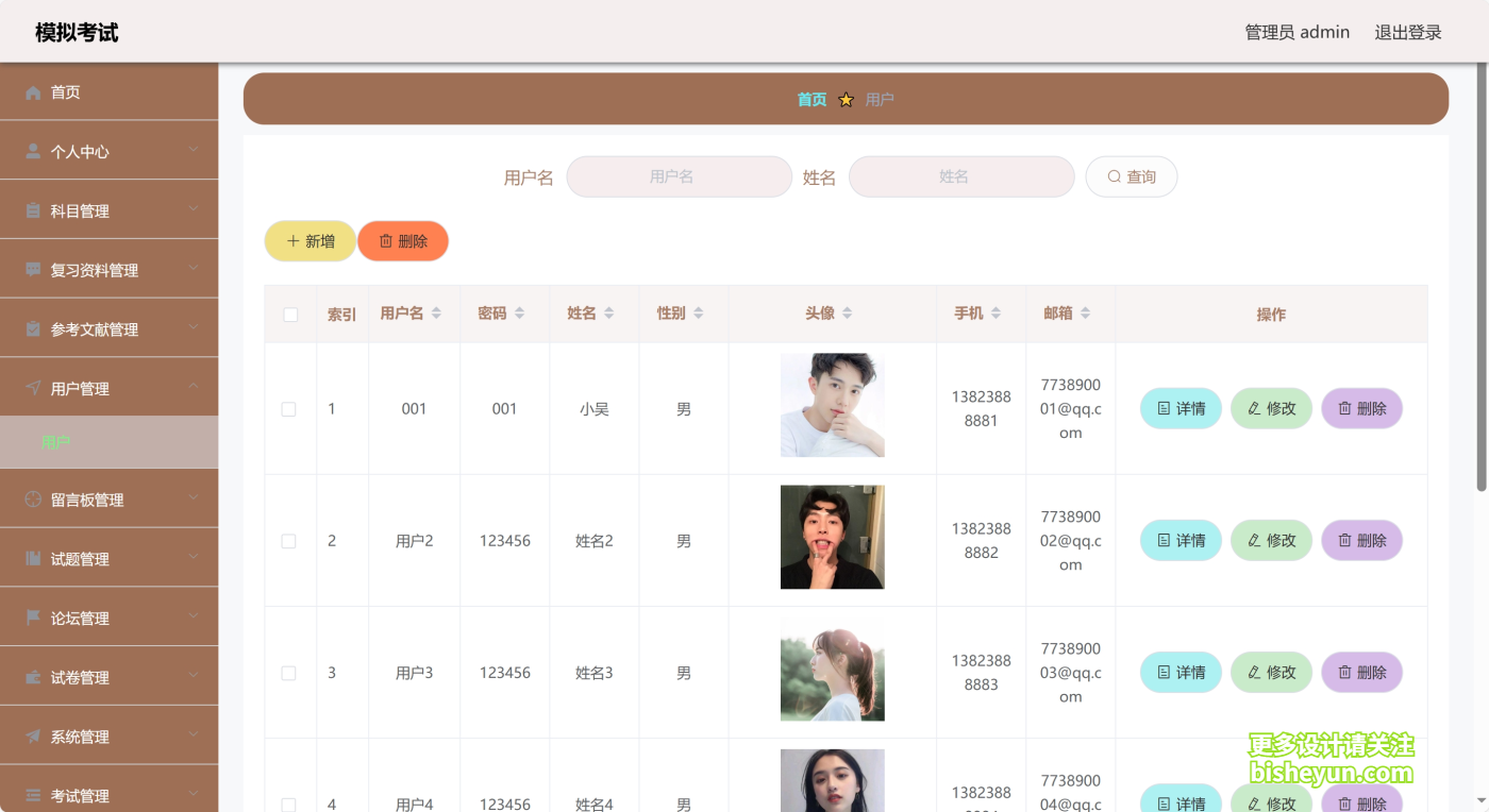 微信截图_20241126101128