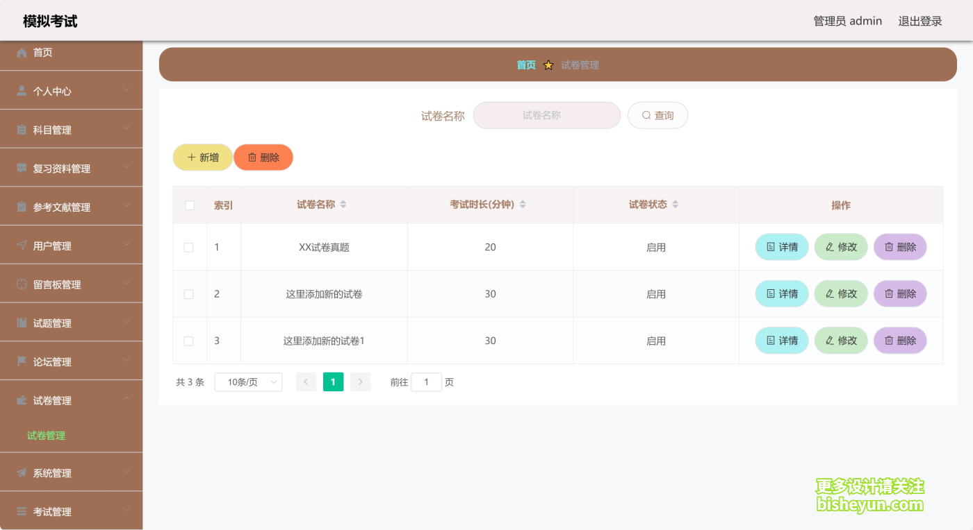微信截图_20241126101138