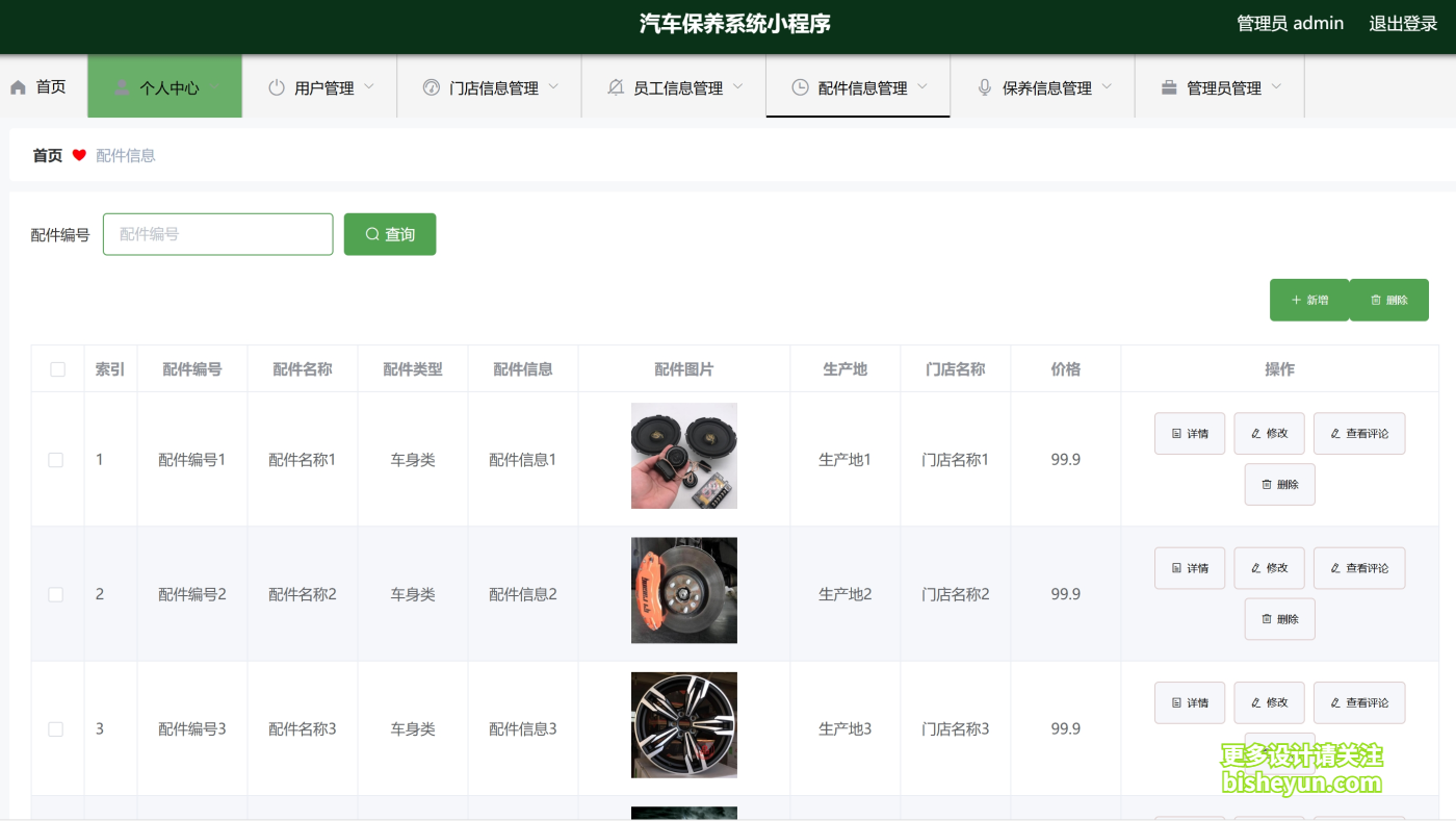 微信截图_20241127092919