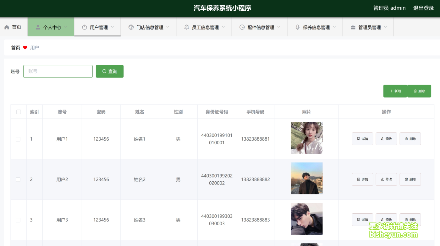 微信截图_20241127092851