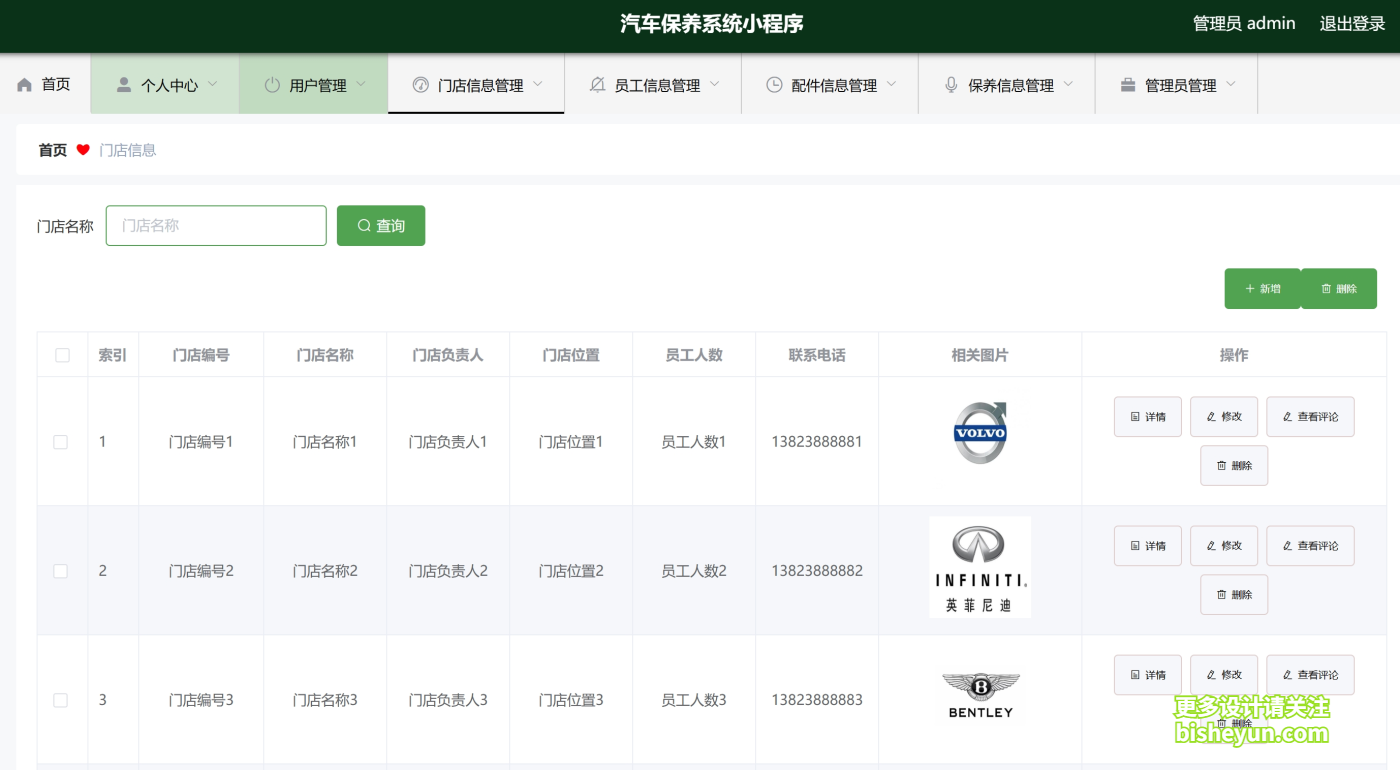 微信截图_20241127092859