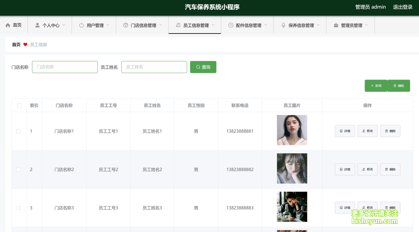 微信截图_20241127092906