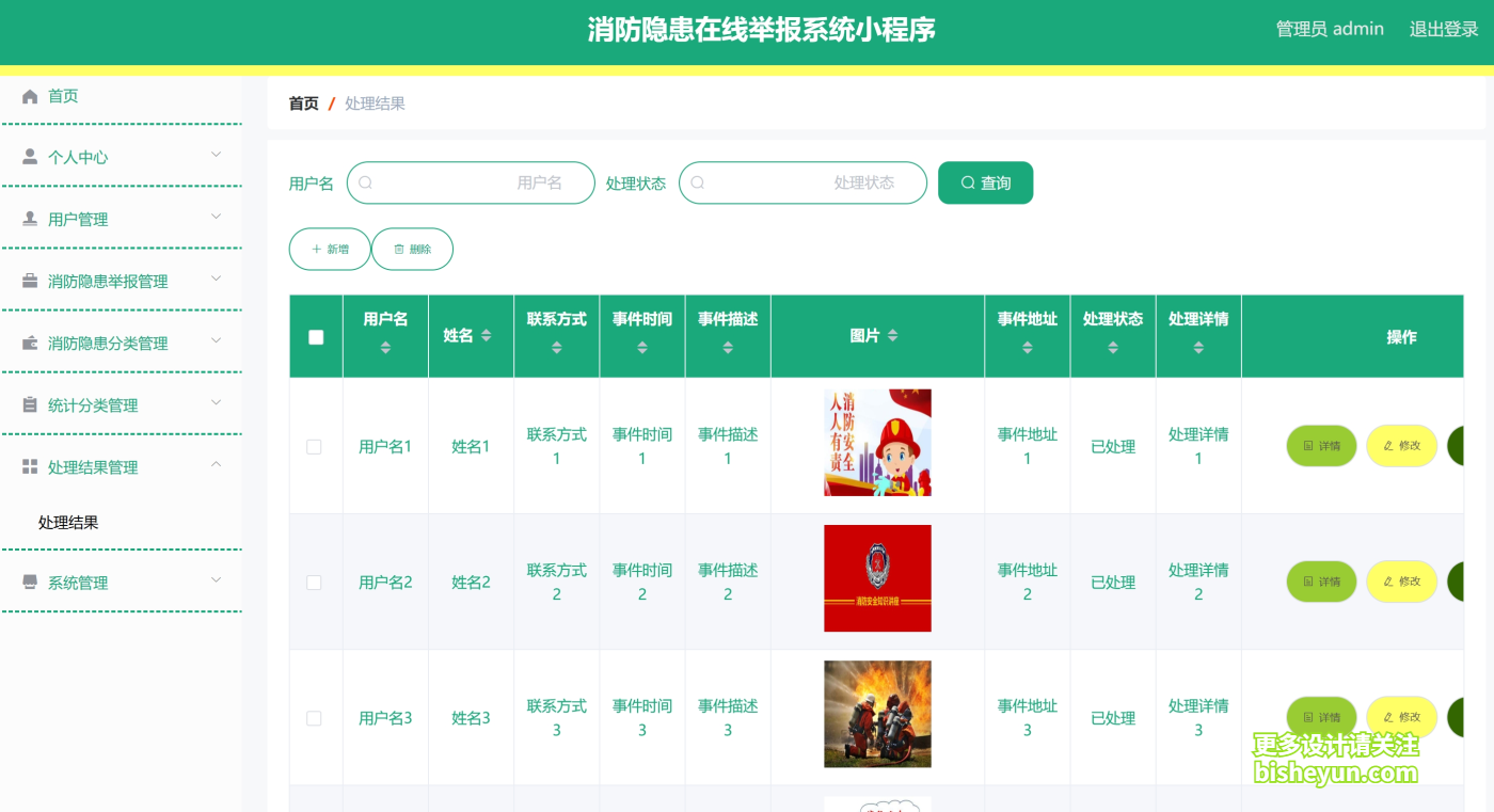 微信截图_20241127102437