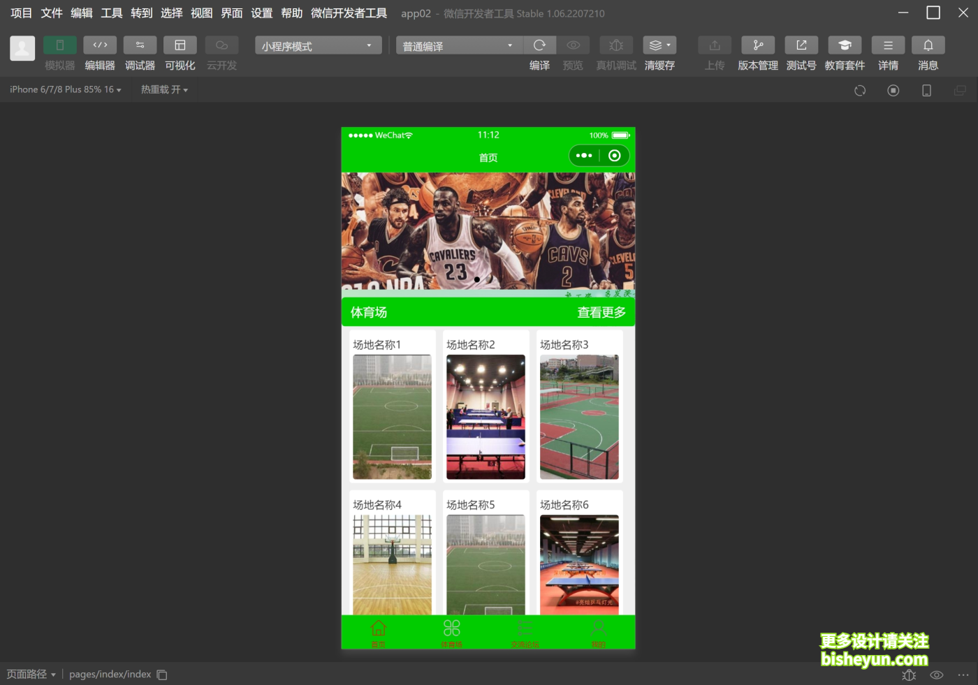 微信截图_20241127111252