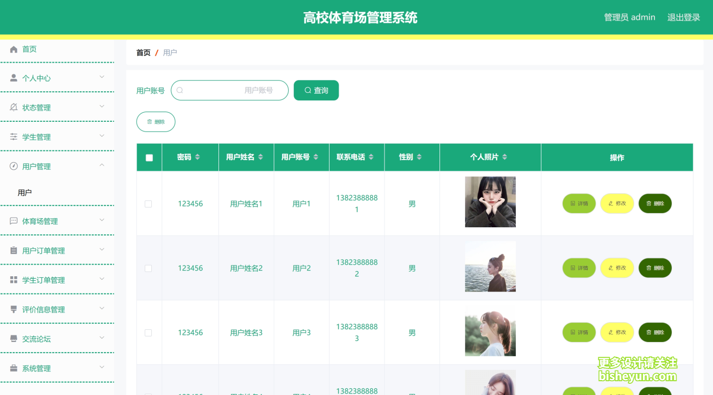 微信截图_20241127111211